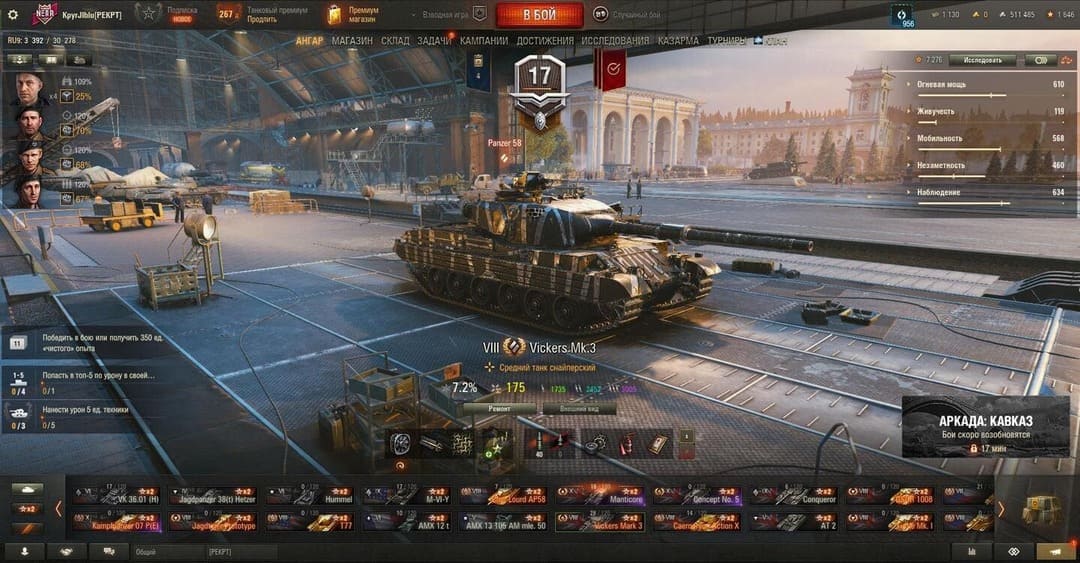 Аккаунт World of Tanks | Аккаунт 95