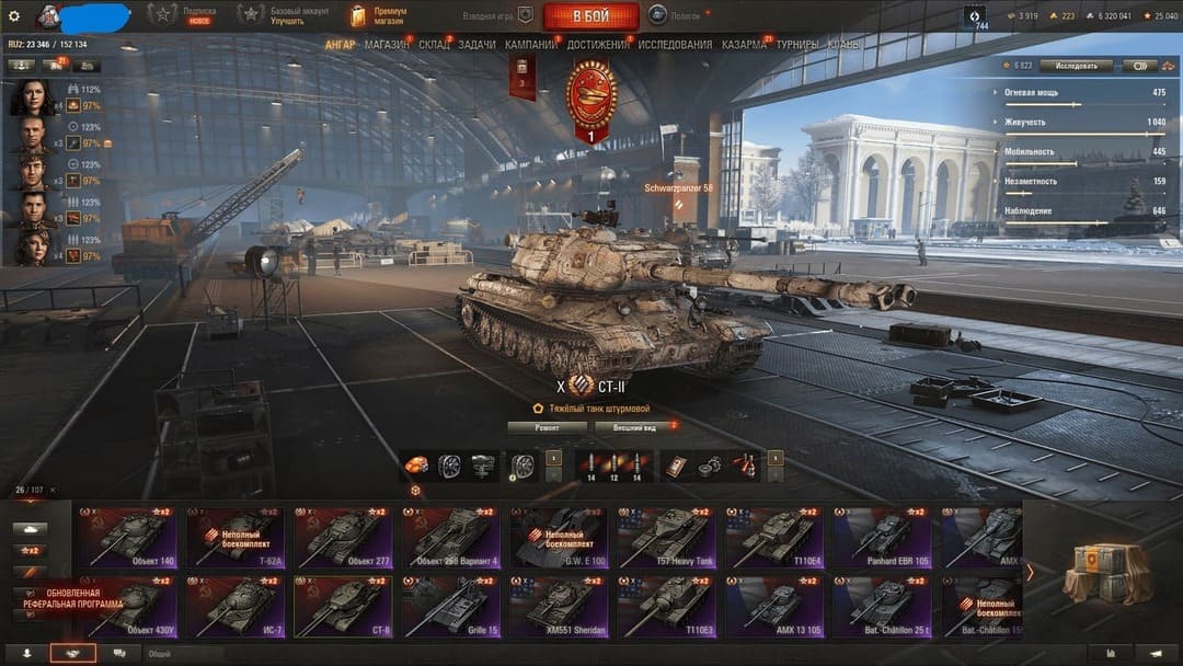 Аккаунт World of Tanks | Аккаунт 103
