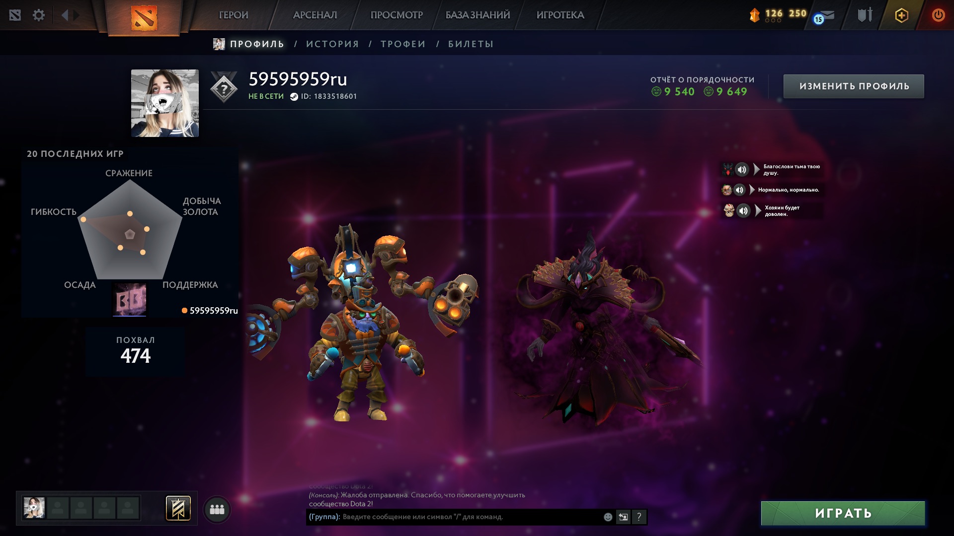 Аккаунт Dota 2 | Аккаунт 55