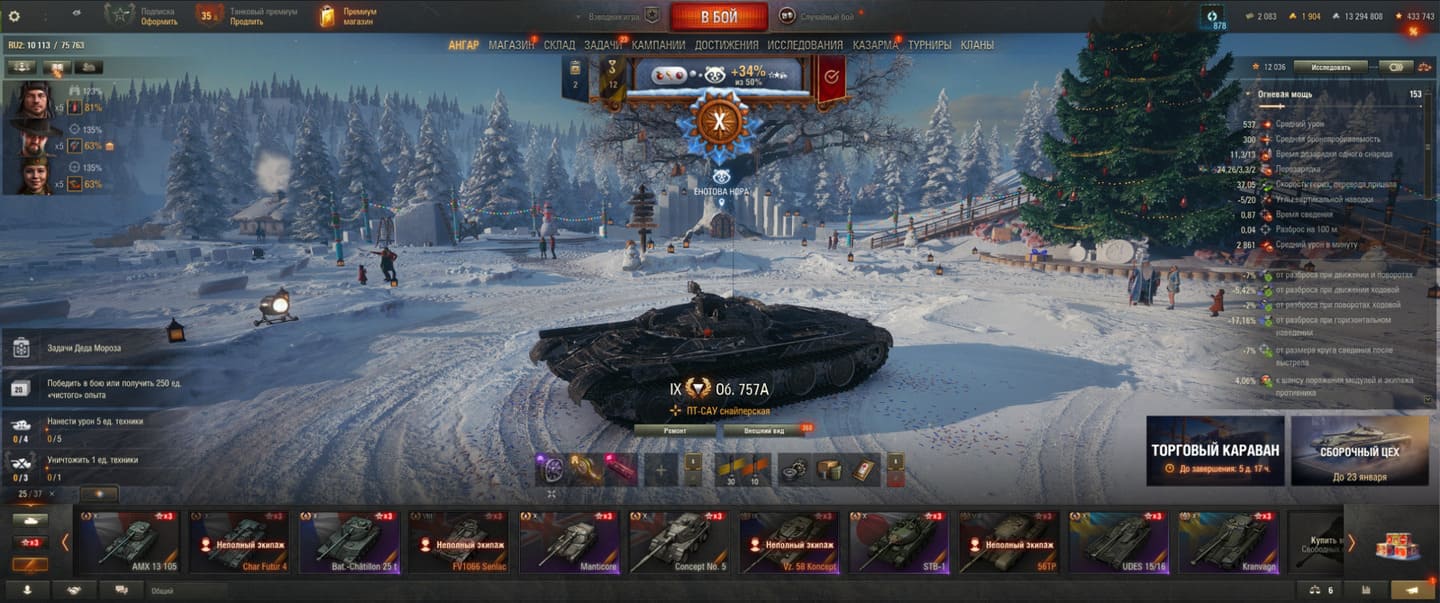 Аккаунт World of Tanks | Аккаунт 96