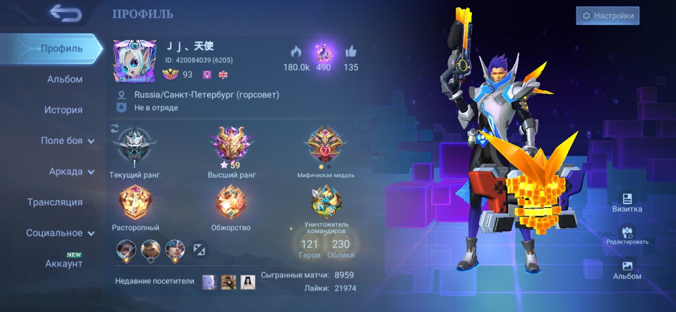 Аккаунт Mobile Legends | Аккаунт 89