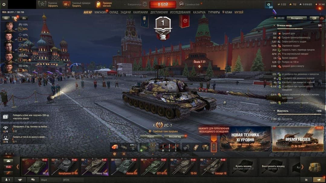 Аккаунт World of Tanks | Аккаунт 105