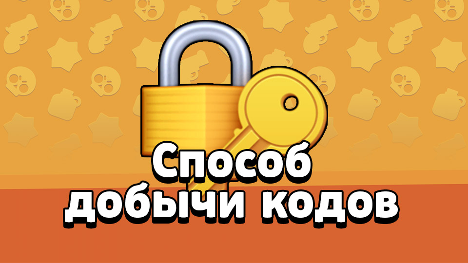 Аккаунт Counter-Strike 2 | Способ добычи кодов