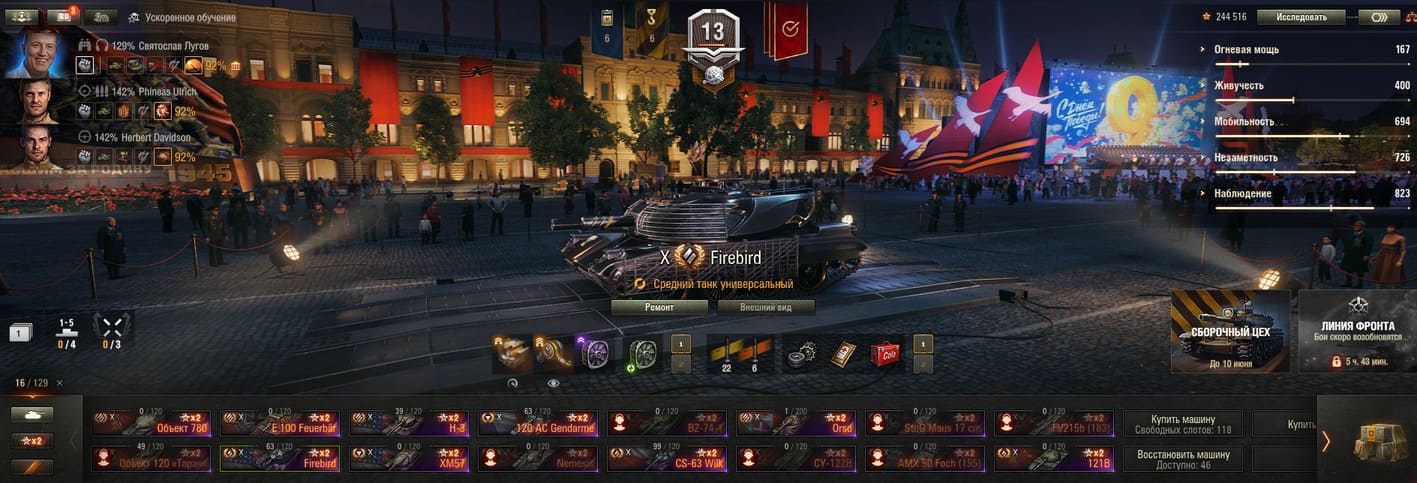 Аккаунт World of Tanks | Аккаунт 104