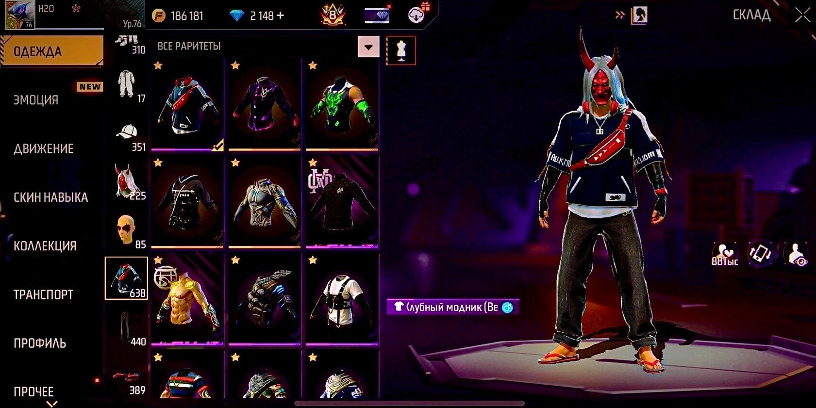 Аккаунт Free fire | Уровень 76, Торсов 638