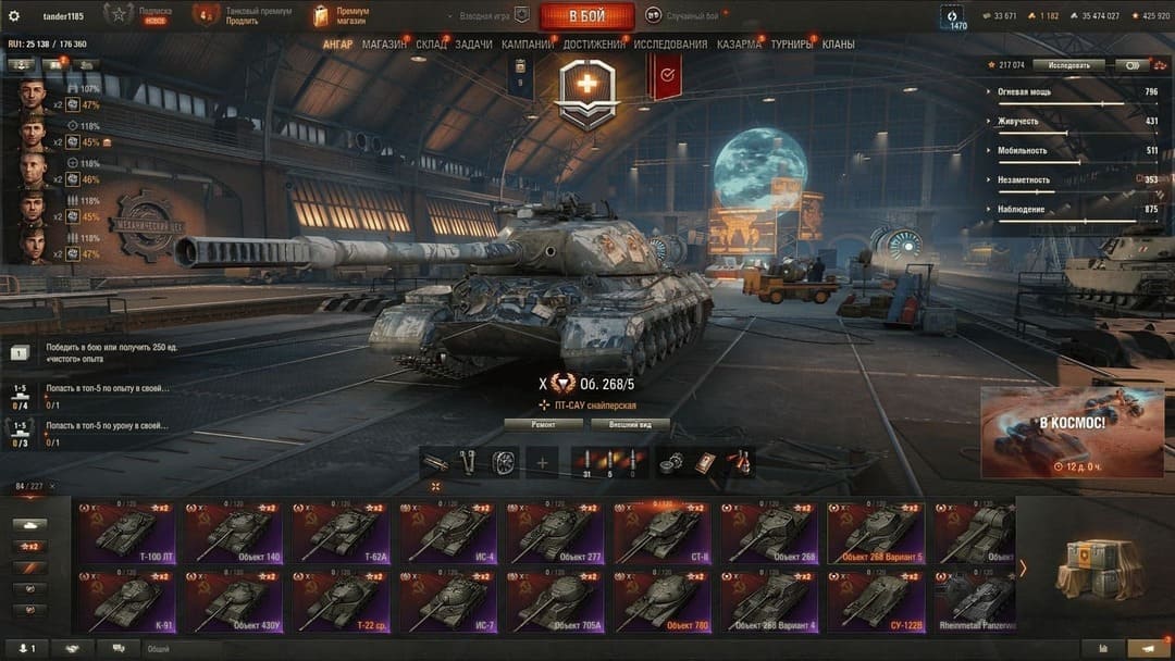 Аккаунт World of Tanks | Аккаунт 99